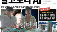 ‘이지혜 AI 사칭 광고’에 당한 신지 “속옷 PPL인 줄 알고 주문했는데…”