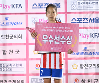 [포토] 사하WFC 이채원, 우수선수상 수상
