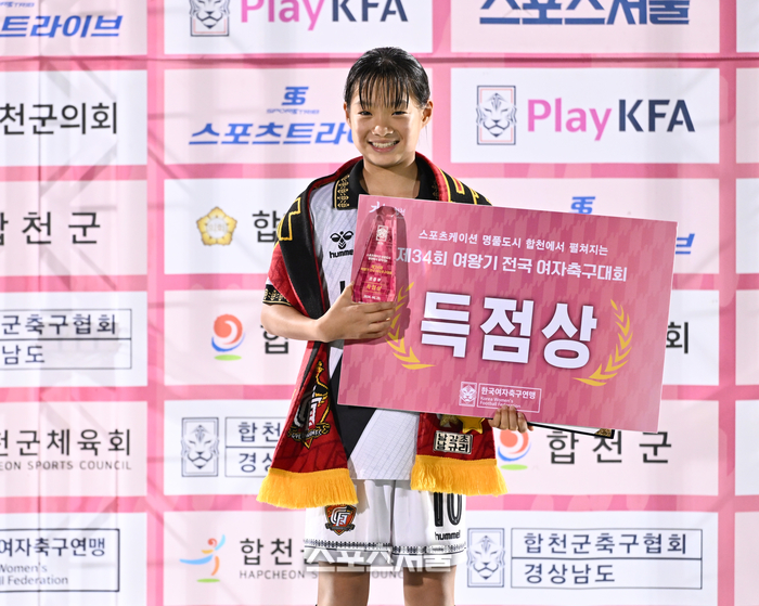 [포토] 남강초 남규리, 득점상 수상