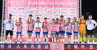 [포토] 준우승 차지한 사하 WFC “파이팅”