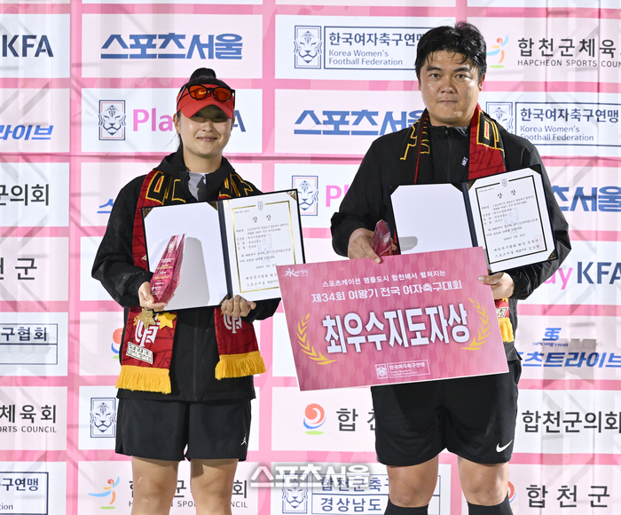 [포토] 남강초 채준우 감독-정차경 코치 ‘최우수지도자상 수상’