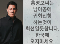 “연봉 몰수해야”…한정수, 홍명보 직격 “남아공 귀화하세요”
