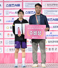 [포토] 광양여고 임아진, 수비상 수상