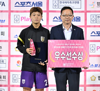 [포토] 광양여고 곽민서, 우수선수상 수상