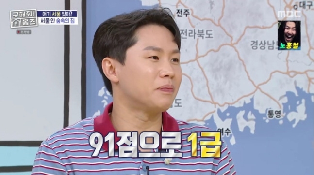 “서울대 父’ 닮았네”…‘100억 건물주’ 양세형, 한국사 1급 91점으로 합격