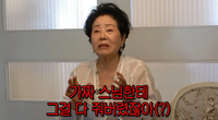 ‘600평 땅 보유’ 선우용여, 가짜스님에게 속았다…“집 한 채 값 날려”