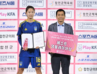 [포토] 현대고(여) 김민서, 베스트영플레이어상 수상