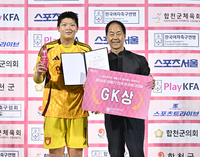 [포토] 현대고(여) 이승아, GK상 수상