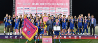 [포토] 울산 현대고(여), 여왕기 고등부 우승 차지