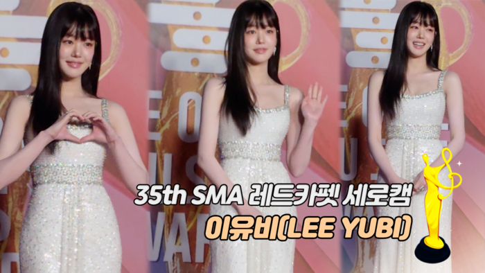 [제35회 서울가요대상 SMA 레카 직캠] 이유비(LEE YUBI)