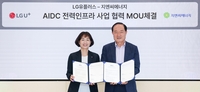 LGU+, AIDC 전력 인프라 강화…지엔씨에너지와 MOU 체결