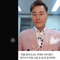 “위암 걸린 적도 없는데”…변기수, 사진 도용 가짜 광고에 격분