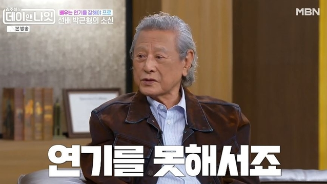 “레벨 안 맞으면 작품 흔들려”…박근형, 거침없는 작심발언