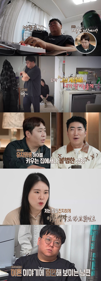 게임하는 남편에 신발 신겨주고, 밥 먹여주고(‘결혼 지옥’)