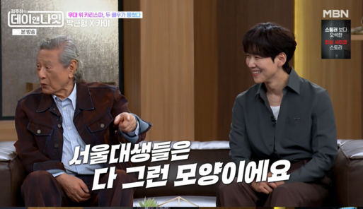 박근형 “서울대 출신 연예인들, 혼자 있으려 해” 폭소