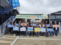 삼척시, 교통안전공단과 농기계 안전사고 예방 캠페인