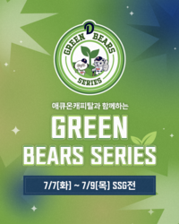 베어스 반다나에 친환경 굿즈까지! 두산, 7~9일 SSG전서 ‘그린베어스 시리즈’ 진행