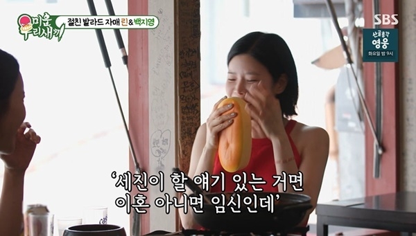 “이혼 아니면 임신인데”…윤종신 촉에 린도 ‘움찔’