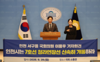 이용우, “인천시, 7호선 청라연장선 신속 개통하라”