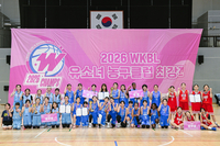 ‘우리은행 3개 종별 우승’ 2026 WKBL 유소녀 농구클럽 최강전 마무리