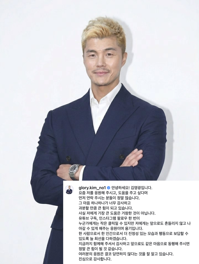 “홍명보 나가” 외친 김영광, 감독 사퇴 후 심경 전했다... “흔들리지 않고 나아가겠다”