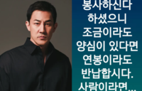 한정수, 홍명보 향한 비판 계속 “연봉 반납하라”