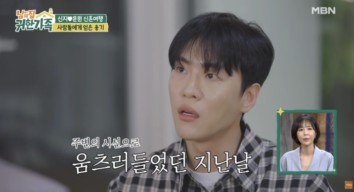 신지♥문원 부부, 결혼 전후 고충 토로 “사람들 시선 무서워 새벽 카페 전전”
