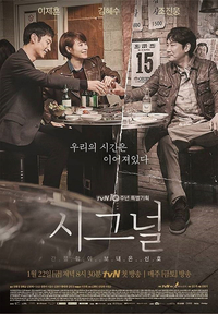 조진웅, 11월 20일 ‘시그널2’로 복귀하나…tvN “확정된 바 없어”