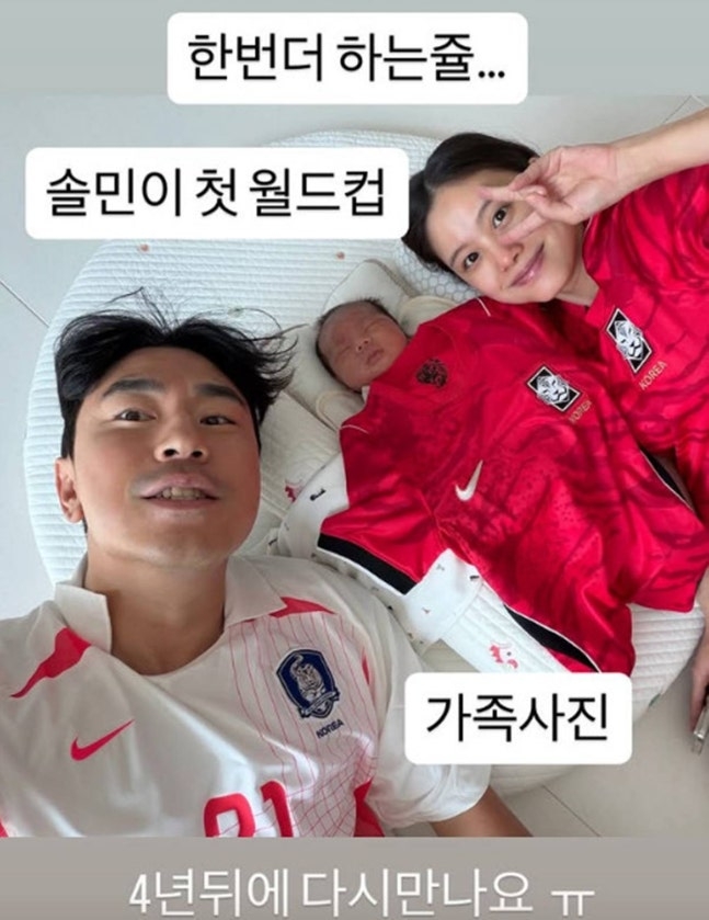 “한 번 더 하는 줄…” 이시언, 아들 첫 월드컵에 아쉬움 가득