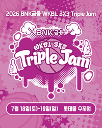 AG 앞둔 女 대표팀 출동! WKBL 3x3 트리플잼, 내달 18~19일 개최