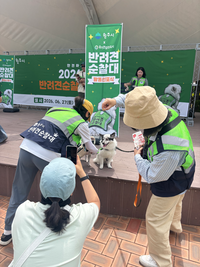 “반려견과의 산책, 우리 동네 안전”...원주시, 반려견 순찰대 발대식