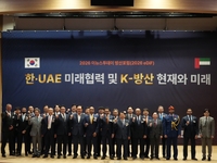 김병주, ‘한·UAE 미래협력 및 K-방산 현재와 미래 포럼’ 개최