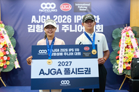 “미국 진출 기회 따냈어요!” 류태오·최은솔 ‘AJGA IPS 김형성배’ 남·녀부 우승