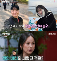 지예은, ♥바타와 열애 공개 전 다툼 고백 “마스크 쓰라길래 언성 높아져”