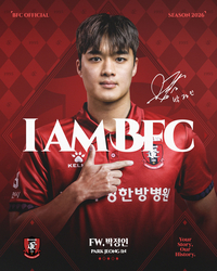 부천, 공격수 박정인 영입