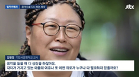 ‘나가수’ 폭발 가창력 BMK, 어디 갔나 했더니…국립서울맹학교 교사 됐다