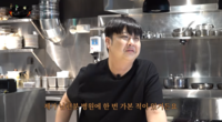 윤남노, 박은영 남편 병원 찾았다…“효과는 1㎏”