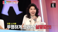 사이코 시인한 여에스더 “며느리 전화번호 저장 안해”…뜻밖의 이유
