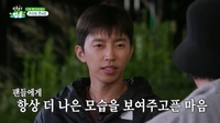 ‘산골총각 영웅’ 임영웅, 뜻밖의 속내 고백…“히트곡 가진 가수 아냐”
