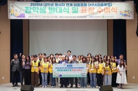 한국마사회 ‘대학생 봉사자 연계 아동돌봄 지원사업’ 발대식 개최