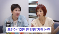 조민아, ‘양갱 12만원 논란’에 사과…“세상 물정 몰랐다”