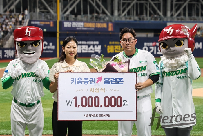 홈런 쾅! 승리도 챙기고, 좋은 일도 하고! 키움, 전반기 ‘키움증권 홈런존’ 시상식 진행