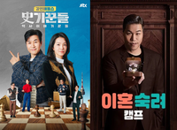 ‘사기꾼들’·‘이혼숙려캠프’, 오늘(2일) 휴방…월드컵 중계 편성
