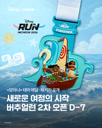 “눈 깜짝할 새 매진” ‘디즈니런 2026’ 열기…버추얼런 2차, 7월 9일 티켓 오픈 예고