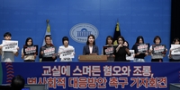 강경숙, 학생 스포츠·교육현장 혐오문화 근절 촉구… “교사 교육활동 보장·범정부 시민역사교육 TF 구축해야”