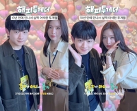‘정신병원 강제 입원’ 도대윤, ‘해피투게더’ 출격