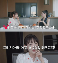 강예원, 프리지아 짝퉁 논란 후 손절설 언급 “공론화 원치 않아”