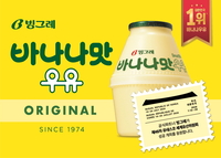 바나나맛우유로 응원한다…빙그레, 세계유산위원회 후원