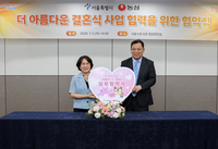 인생의 특별한 순간 함께한다…농심, ‘더 아름다운 결혼식’ 지원