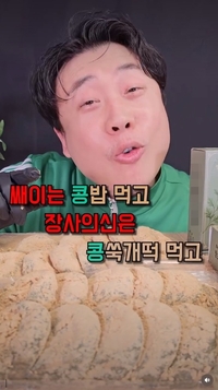 “김세의는 콩밥, 나는 콩떡”…‘장사의신’ 은현장, 환한 미소로 야무진 먹방